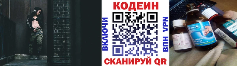 KRAKEN как войти  Холмск  Кодеиновый сироп Lean напиток Lean (лин) 