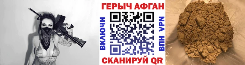 Героин афганец Холмск