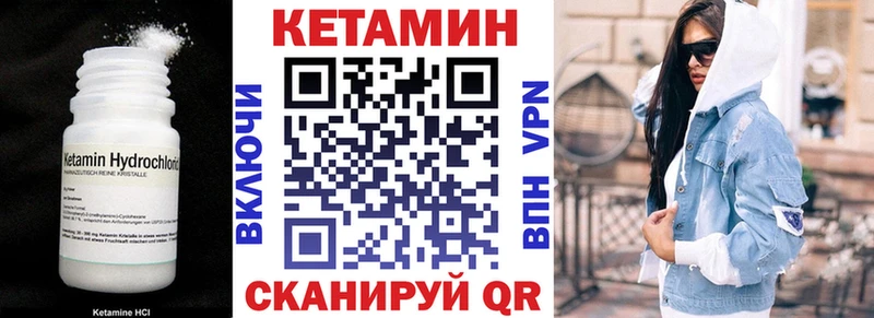 Кетамин VHQ  Холмск 