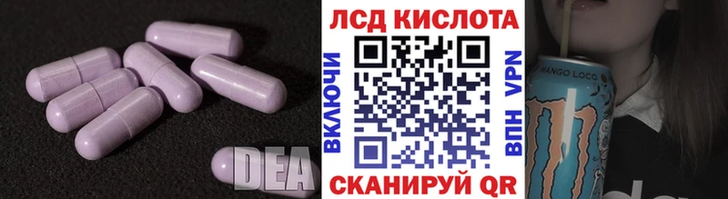 LSD-25 экстази кислота магазин продажи darknet Telegram Холмск