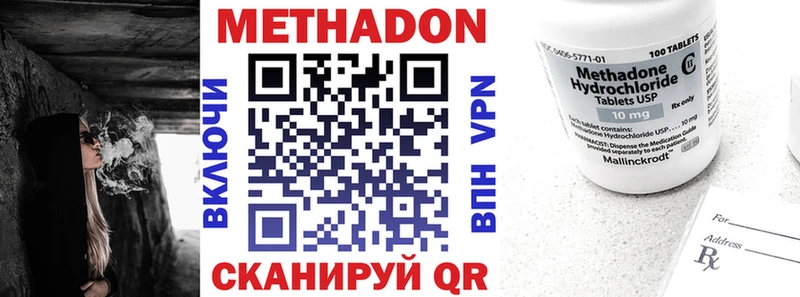 ссылка на мегу вход  Холмск  Метадон белоснежный 
